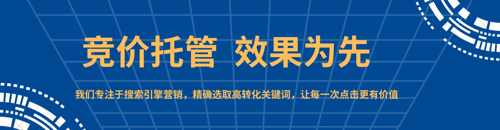 介休百度竞价代理