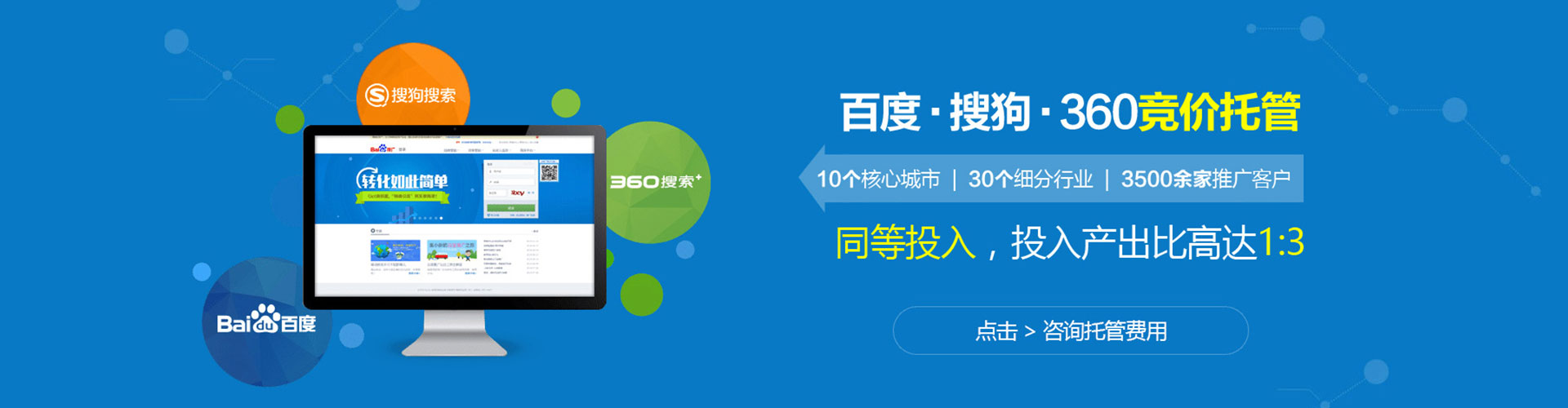 介休百度推广代理